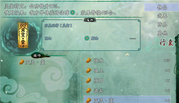 仙剑奇侠传五_https://www.toolscha.com_角色扮演_第10张