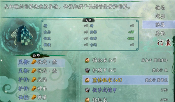 仙剑奇侠传五_https://www.toolscha.com_角色扮演_第11张