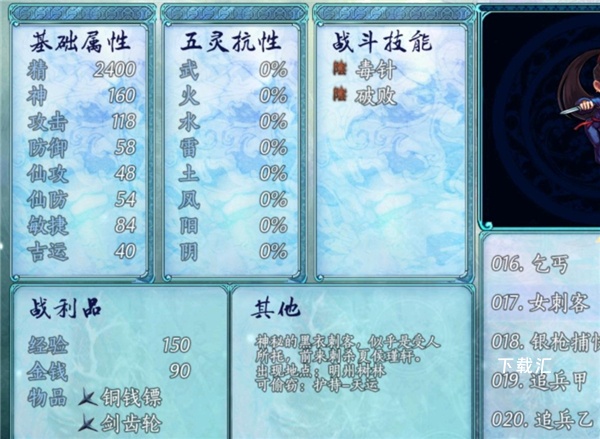 仙剑奇侠传五_https://www.toolscha.com_角色扮演_第13张