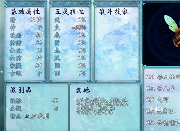仙剑奇侠传五_https://www.toolscha.com_角色扮演_第12张