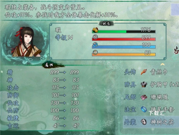 仙剑奇侠传五_https://www.toolscha.com_角色扮演_第19张