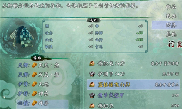 仙剑奇侠传五_https://www.toolscha.com_角色扮演_第23张