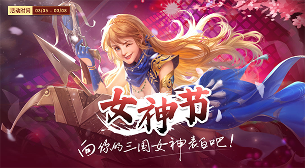 啪啪三国_https://www.toolscha.com_角色扮演_第1张
