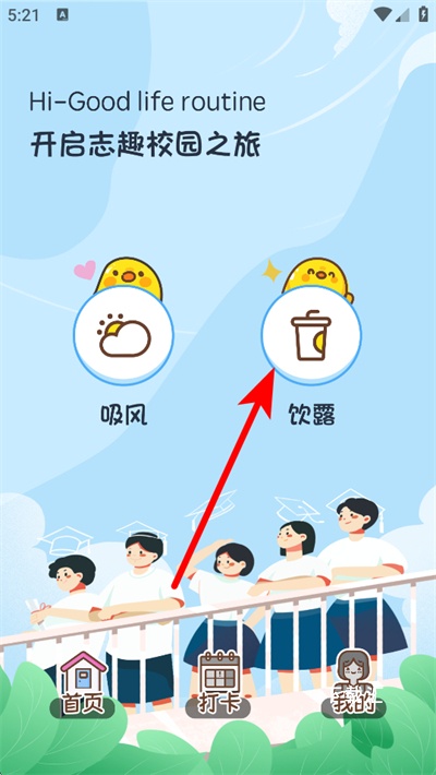智趣校园下载_https://www.toolscha.com_学习办公_第1张