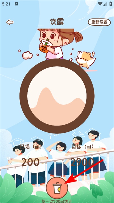 智趣校园下载_https://www.toolscha.com_学习办公_第4张