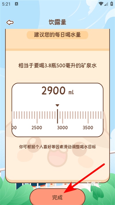 智趣校园下载_https://www.toolscha.com_学习办公_第3张