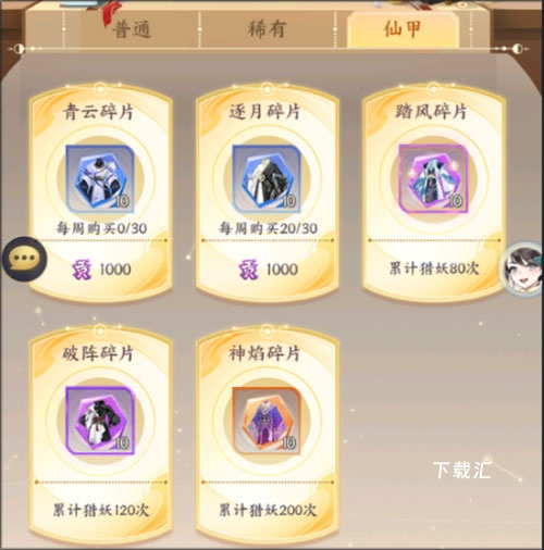 我的御剑日记_https://www.toolscha.com_角色扮演_第3张