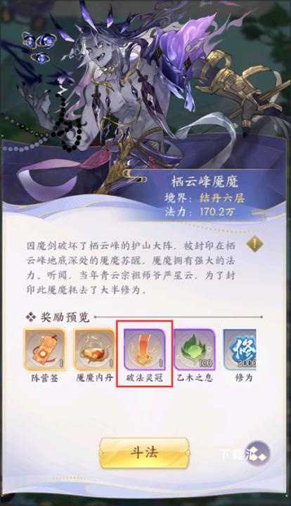 我的御剑日记_https://www.toolscha.com_角色扮演_第5张