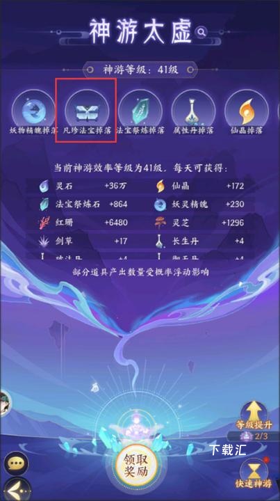 我的御剑日记_https://www.toolscha.com_角色扮演_第6张