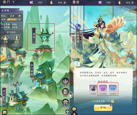 我的御剑日记_https://www.toolscha.com_角色扮演_第8张