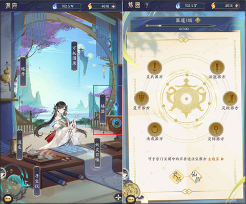 我的御剑日记_https://www.toolscha.com_角色扮演_第9张
