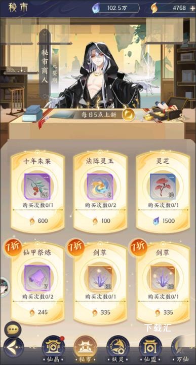 我的御剑日记_https://www.toolscha.com_角色扮演_第11张