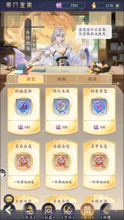 我的御剑日记_https://www.toolscha.com_角色扮演_第10张