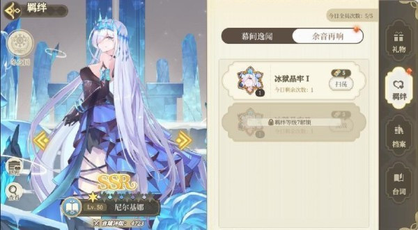 纯白和弦_https://www.toolscha.com_角色扮演_第3张