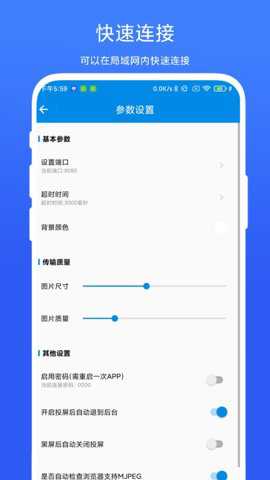 投屏小助手下载_https://www.toolscha.com_学习办公_第3张