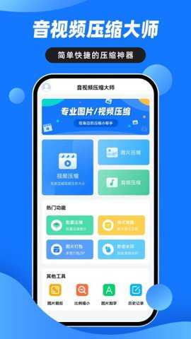 音视频压缩大师下载_https://www.toolscha.com_学习办公_第2张
