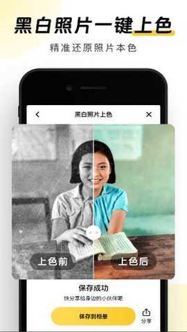 元气AI相机下载_https://www.toolscha.com_摄影图像_第1张