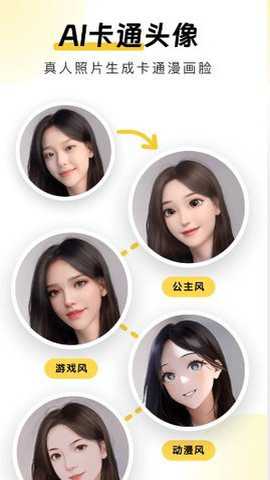 元气AI相机下载_https://www.toolscha.com_摄影图像_第2张