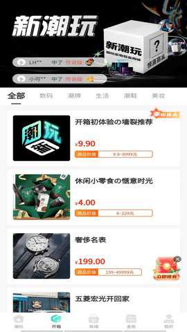 新潮玩下载_https://www.toolscha.com_手机美化_第1张