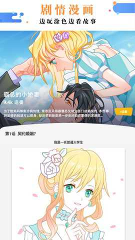 绘画涂色书下载_https://www.toolscha.com_学习办公_第1张