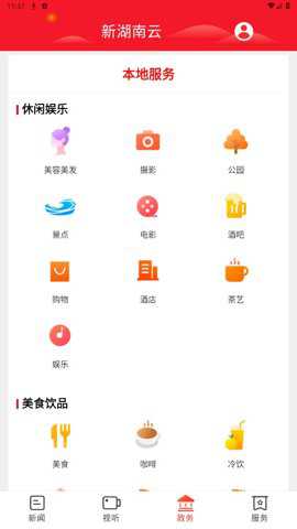 掌上龙山下载_https://www.toolscha.com_便捷生活_第2张
