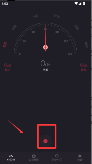 噪音检测仪下载_https://www.toolscha.com_便捷生活_第1张