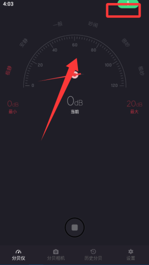 噪音检测仪下载_https://www.toolscha.com_便捷生活_第2张