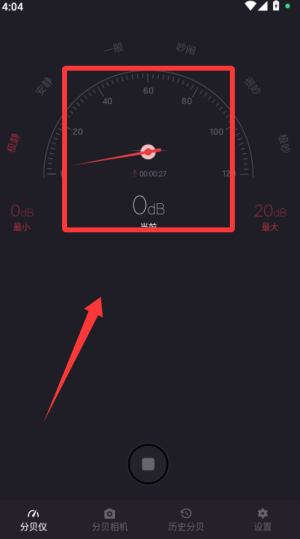 噪音检测仪下载_https://www.toolscha.com_便捷生活_第4张