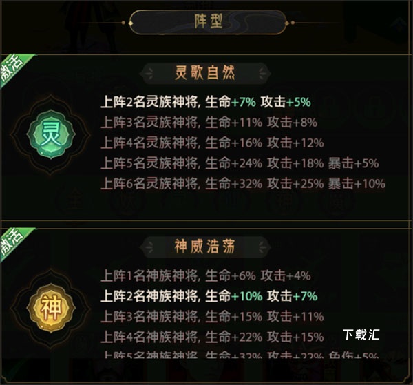 九州群将录_https://www.toolscha.com_角色扮演_第3张
