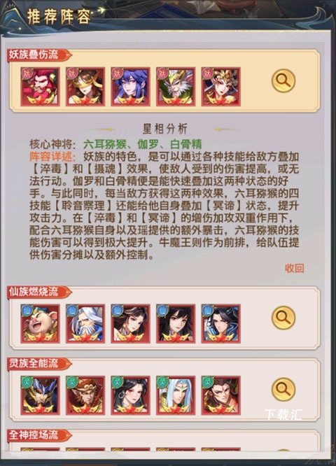 九州群将录_https://www.toolscha.com_角色扮演_第4张