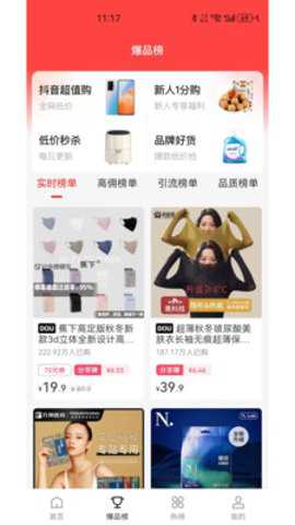 瑞尚印象下载_https://www.toolscha.com_便捷生活_第3张