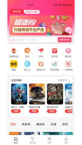 瑞尚印象下载_https://www.toolscha.com_便捷生活_第2张