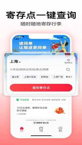 途简单下载_https://www.toolscha.com_便捷生活_第1张