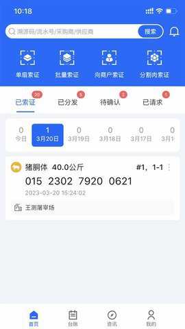 肉证通下载_https://www.toolscha.com_便捷生活_第3张