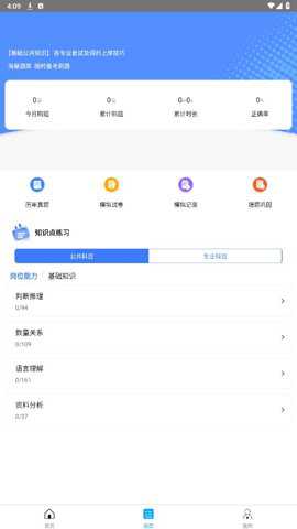 上国教育下载_https://www.toolscha.com_学习办公_第2张