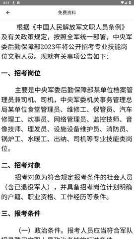 上国教育下载_https://www.toolscha.com_学习办公_第3张