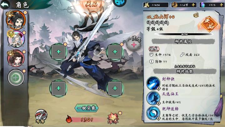 九界问仙_https://www.toolscha.com_角色扮演_第1张