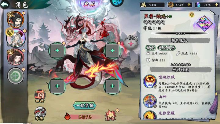 九界问仙_https://www.toolscha.com_角色扮演_第2张