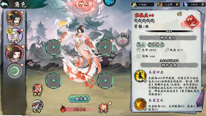九界问仙_https://www.toolscha.com_角色扮演_第3张