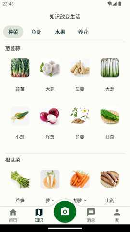 鱼菜记下载_https://www.toolscha.com_便捷生活_第1张