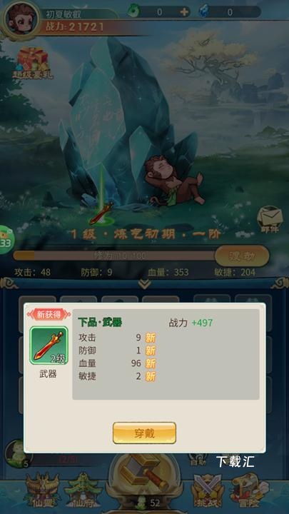 戮天之剑_https://www.toolscha.com_角色扮演_第1张