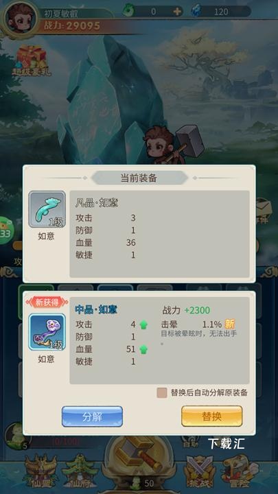 戮天之剑_https://www.toolscha.com_角色扮演_第2张
