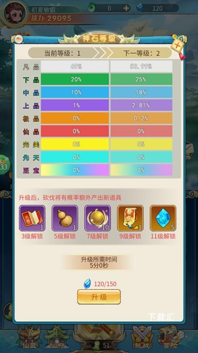 戮天之剑_https://www.toolscha.com_角色扮演_第3张