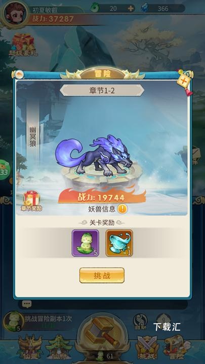 戮天之剑_https://www.toolscha.com_角色扮演_第4张