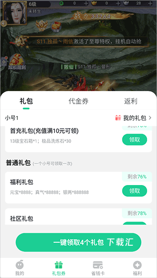 灵界仙都_https://www.toolscha.com_角色扮演_第1张