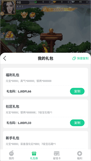 灵界仙都_https://www.toolscha.com_角色扮演_第2张