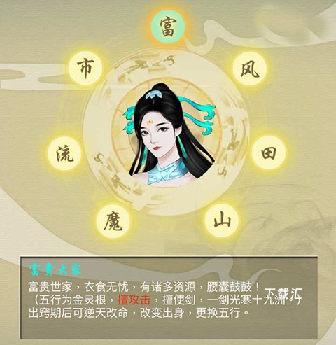 剑开仙门_https://www.toolscha.com_角色扮演_第1张