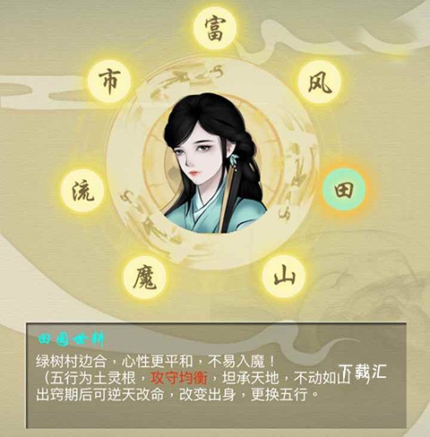 剑开仙门_https://www.toolscha.com_角色扮演_第2张