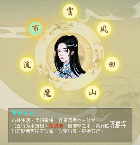 剑开仙门_https://www.toolscha.com_角色扮演_第3张