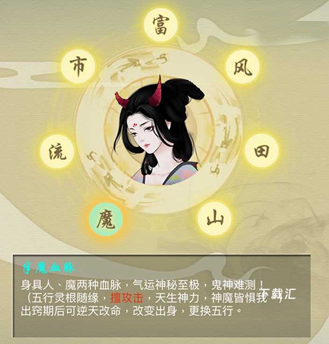 剑开仙门_https://www.toolscha.com_角色扮演_第4张